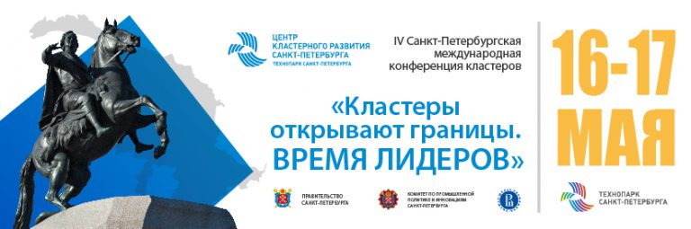 Cross border cooperation discussions St Petersburg